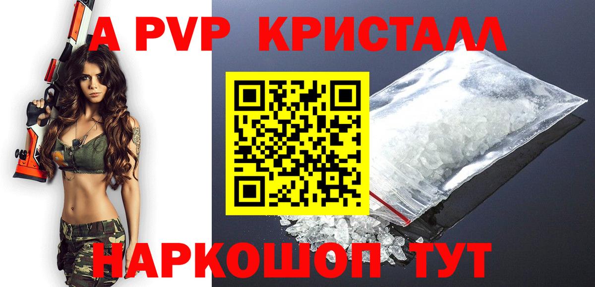 где купить наркоту  А ПВП VHQ  Лангепас  Вход с VPN  Alpha-PVP мука  А ПВП 