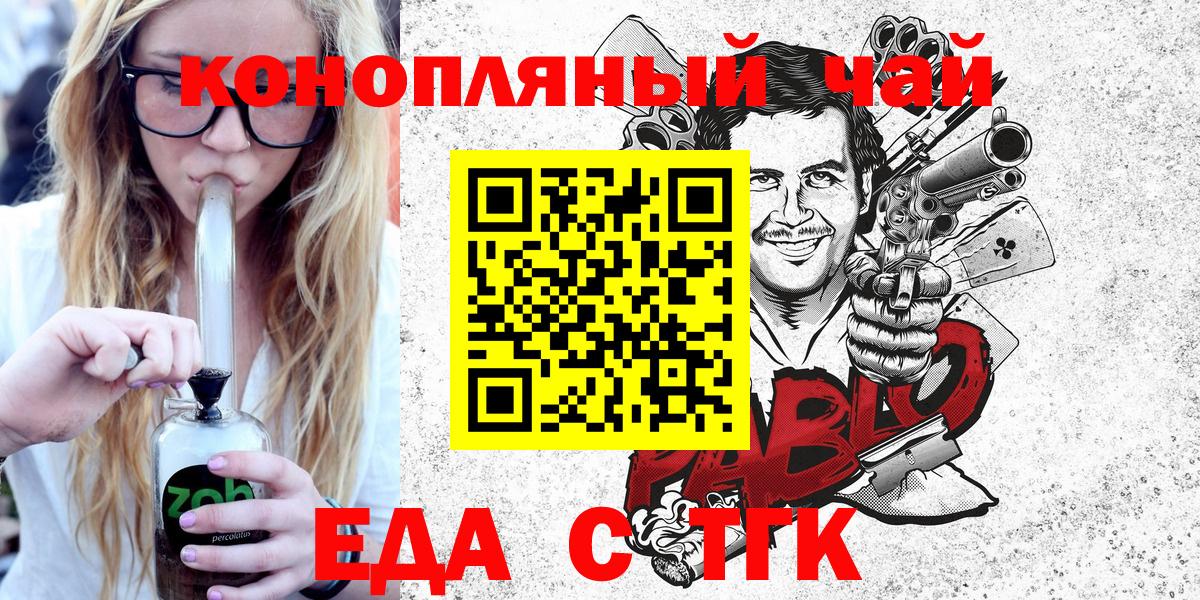 Лангепас  Печенье с ТГК марихуана  Вход с VPN 