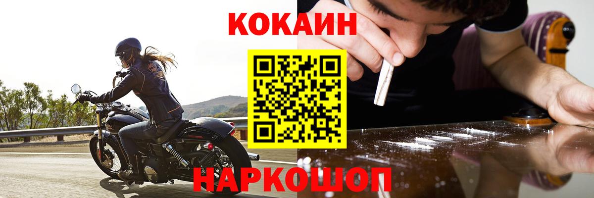 КОКАИН Fish Scale  Вход с VPN  купить  цена  Лангепас  COCAIN Эквадор 