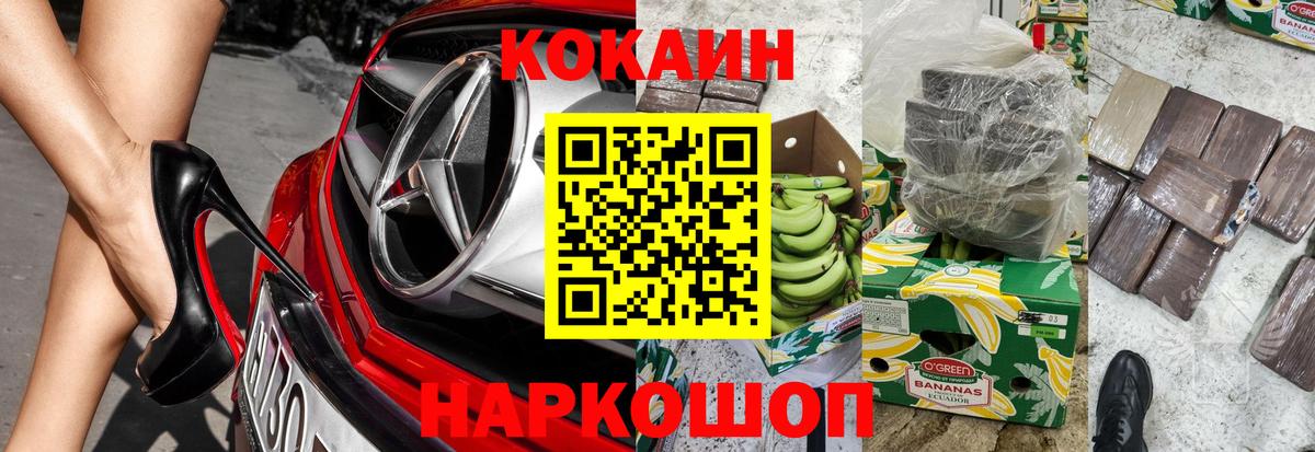 КОКАИН 98% Лангепас