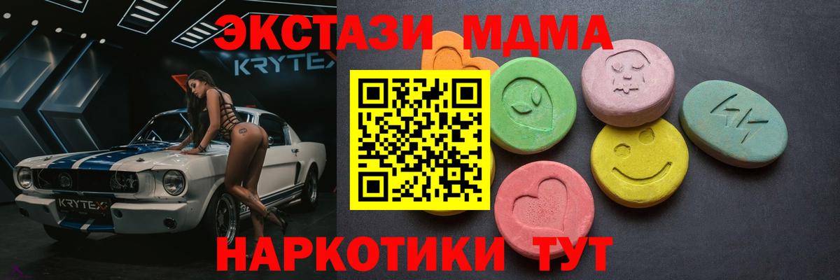Лангепас  Экстази  Ecstasy Punisher  Вход с VPN  Экстази 250 мг 