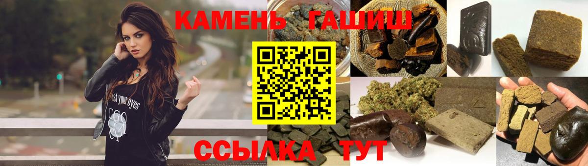 ГАШ hashish Лангепас