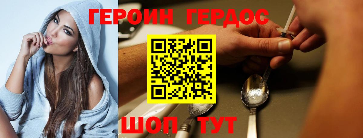 Лангепас  Героин VHQ  Героин  Вход с VPN 