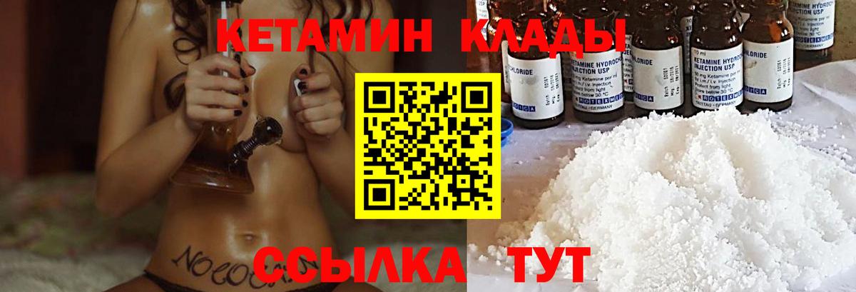 Кетамин VHQ  Кетамин VHQ  Лангепас  даркнет клад  Вход с VPN 