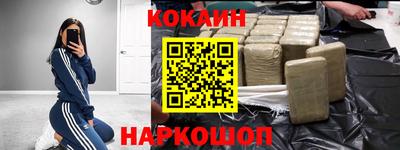 кокаин премиум Ипатово
