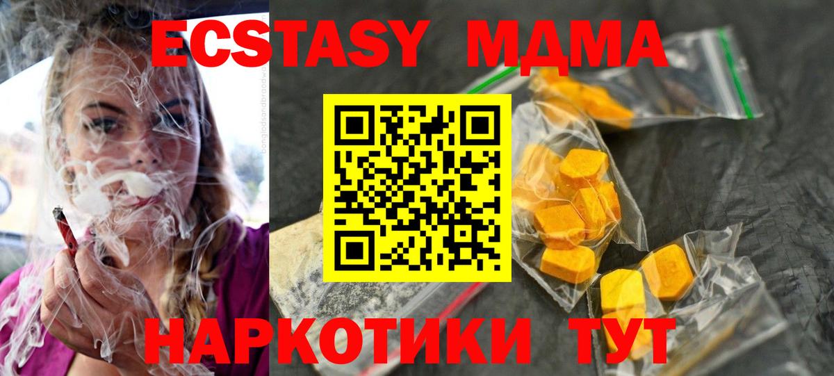 MDMA молли Лангепас