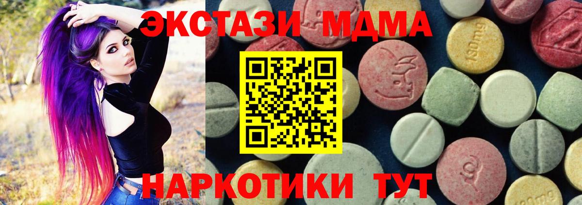 МДМА Molly  МДМА кристаллы  Лангепас  Вход с VPN 