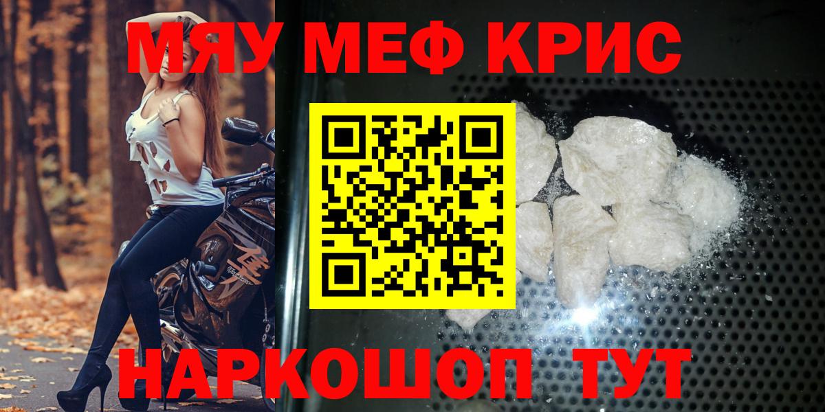 Меф mephedrone  Мефедрон  Мефедрон VHQ  Лангепас  Вход с VPN 