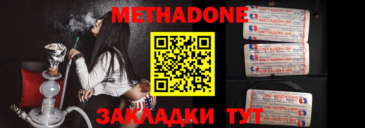 Метадон белоснежный  Вход с VPN  Лангепас 