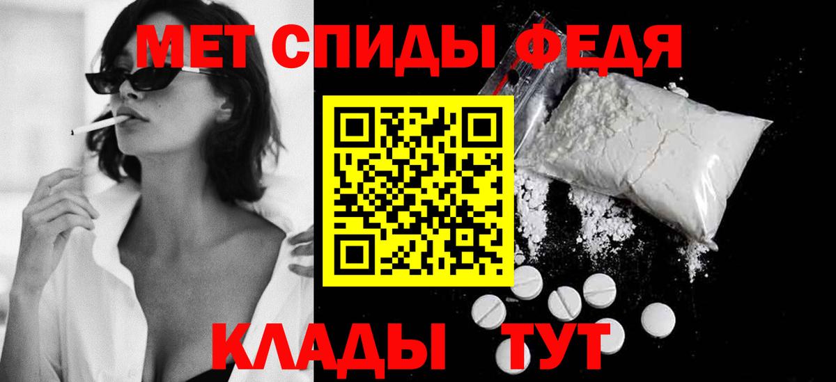 Первитин кристалл  Вход с VPN  Лангепас 