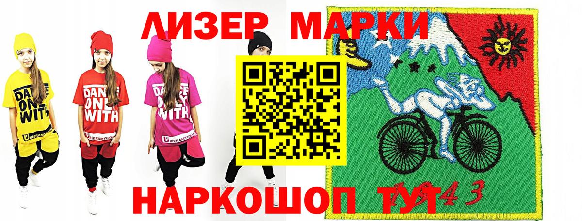 Наркотические марки 1,5мг Лангепас