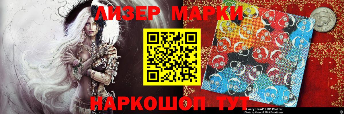 Марки 25I-NBOMe  Марки 25I-NBOMe 1500мкг  Вход с VPN  Лангепас 