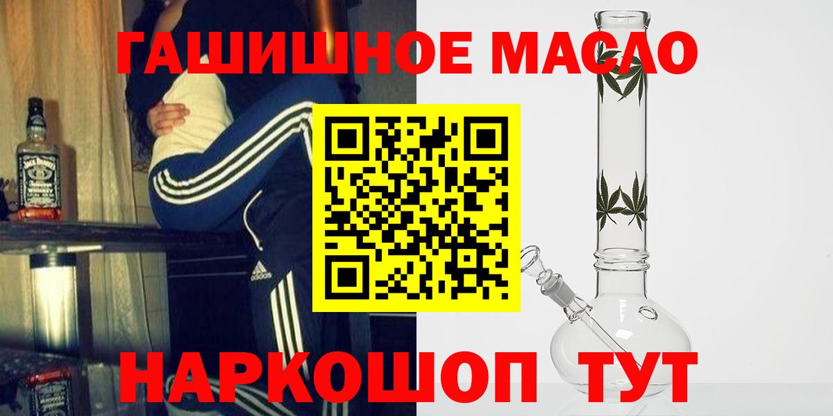 Лангепас  Дистиллят ТГК жижа  Вход с VPN  Дистиллят ТГК вейп 