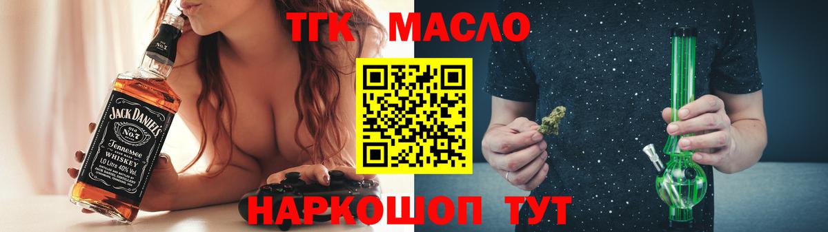 Дистиллят ТГК жижа Лангепас